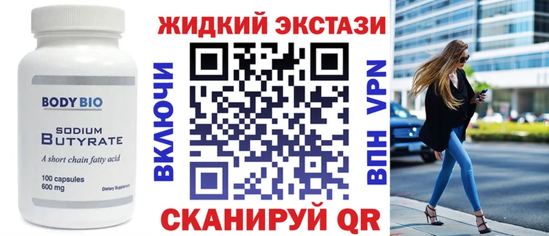 купить наркотики сайты  Вилюйск  Бутират вода 
