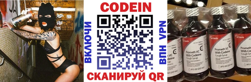 ОМГ ОМГ маркетплейс  Вилюйск  Кодеиновый сироп Lean напиток Lean (лин)  даркнет сайт 
