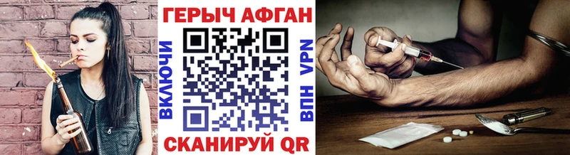 ГЕРОИН гречка  Вилюйск 