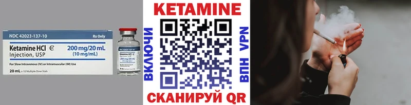 Кетамин ketamine Вилюйск