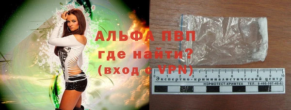 ALPHA PVP Волосово